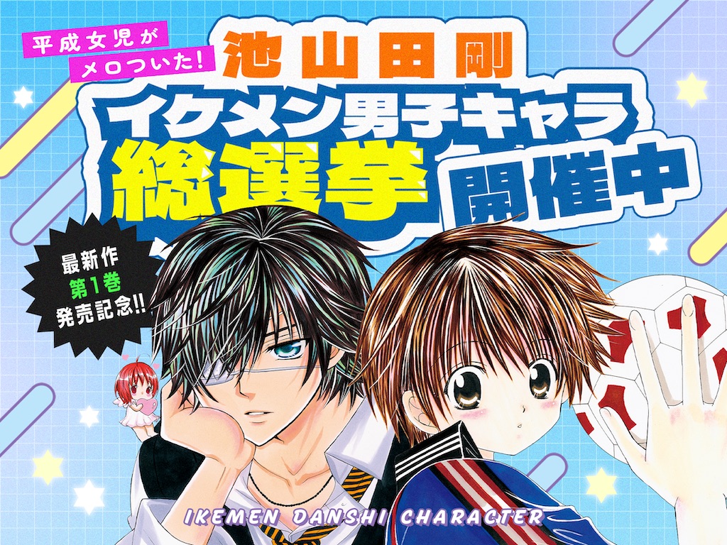 柚木さんちの四兄弟。のTOPバナー