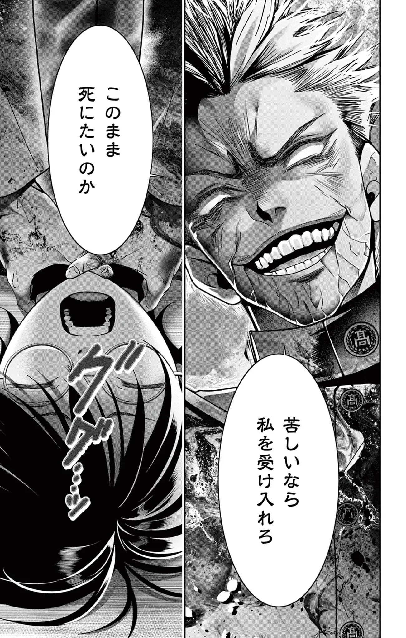 若木先生インタビューのキャプチャ6