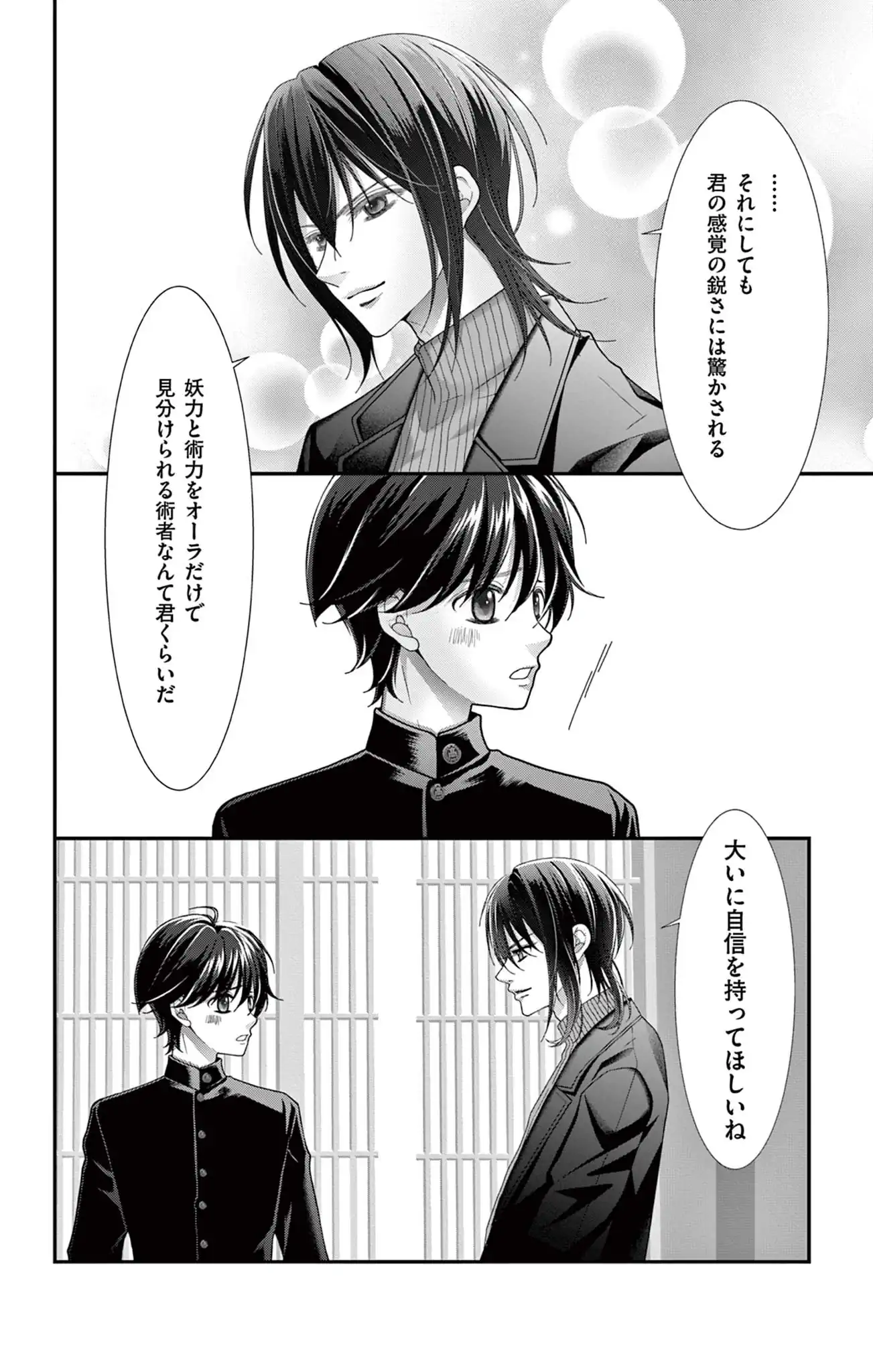 若木先生インタビューのキャプチャ7