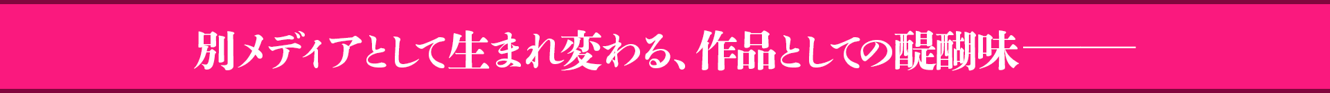 若木先生のタイトル3