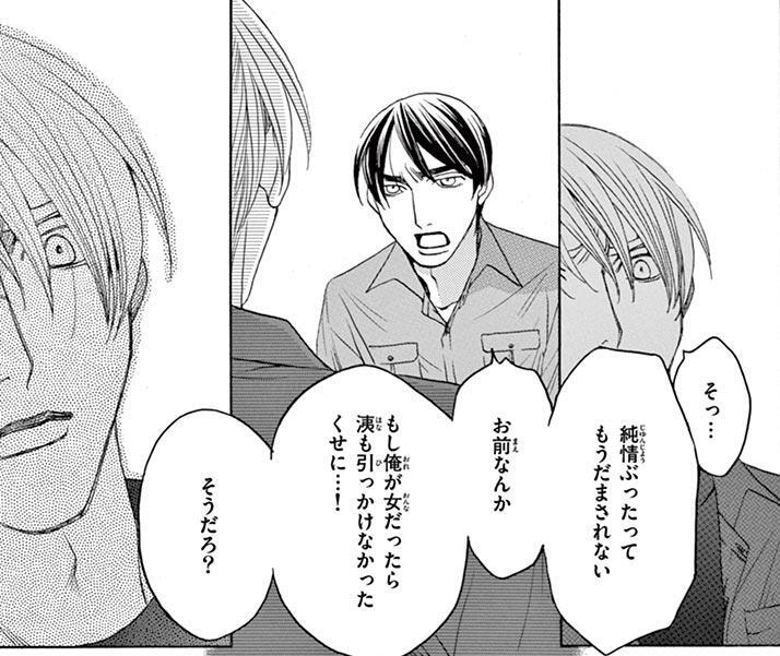 水城先生インタビューのキャプチャ3_1