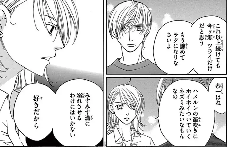 水城先生インタビューのキャプチャ4_1