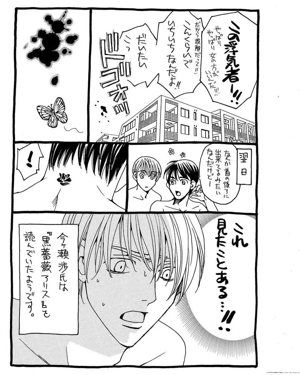 水城先生インタビューのキャプチャ4_4