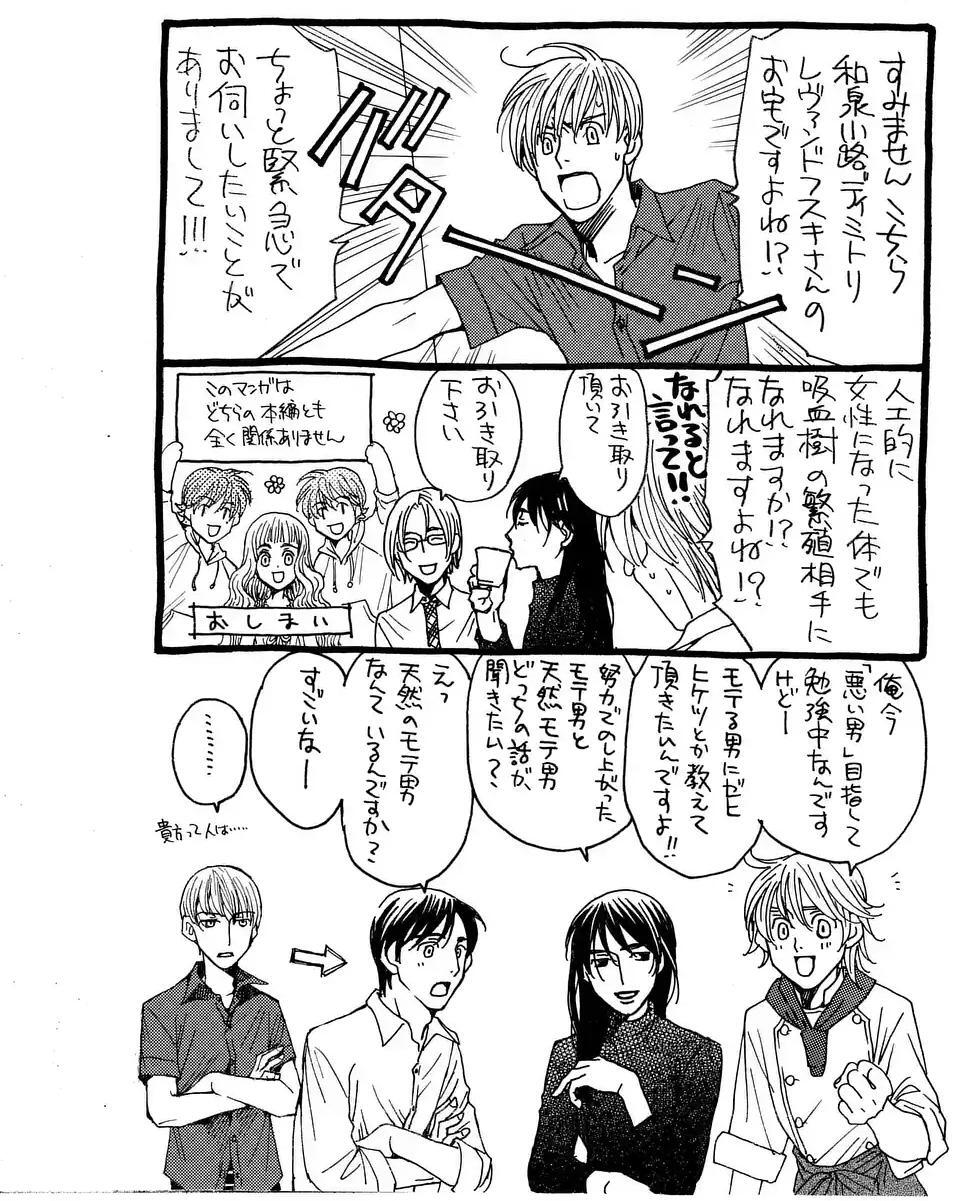 水城先生インタビューのキャプチャ4_5