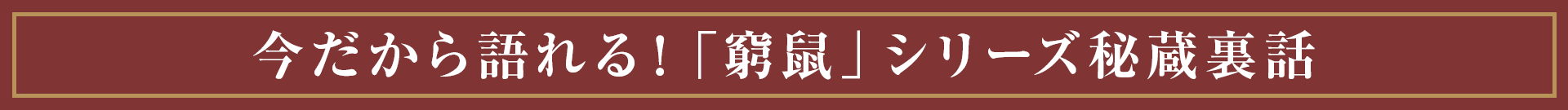 水城先生のタイトル2