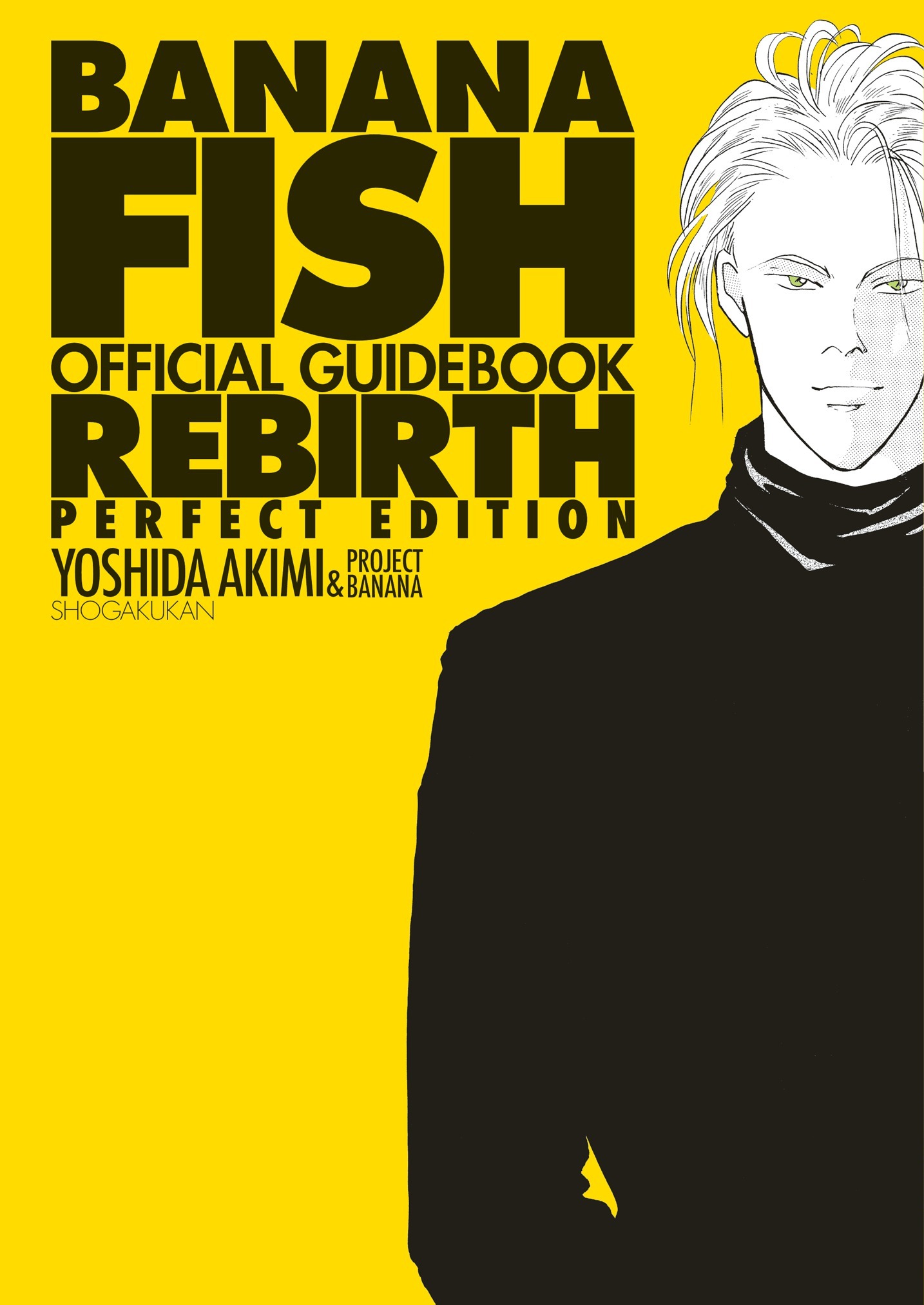 連載30周年特別企画 BANANAFISH 単行本未収録 扉絵人気投票
