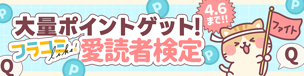 クイズトップバナーSP