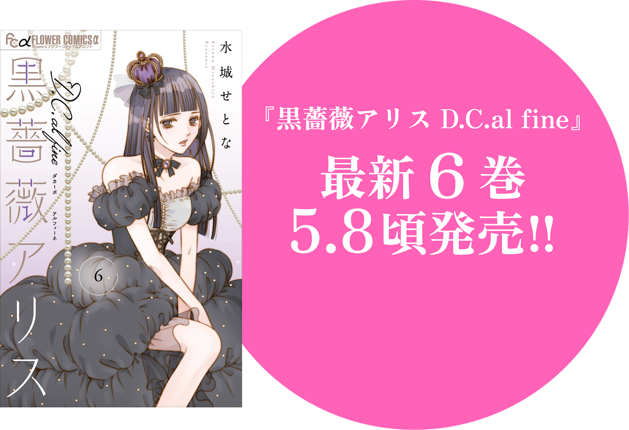 水城せとな先生の作品ニュース