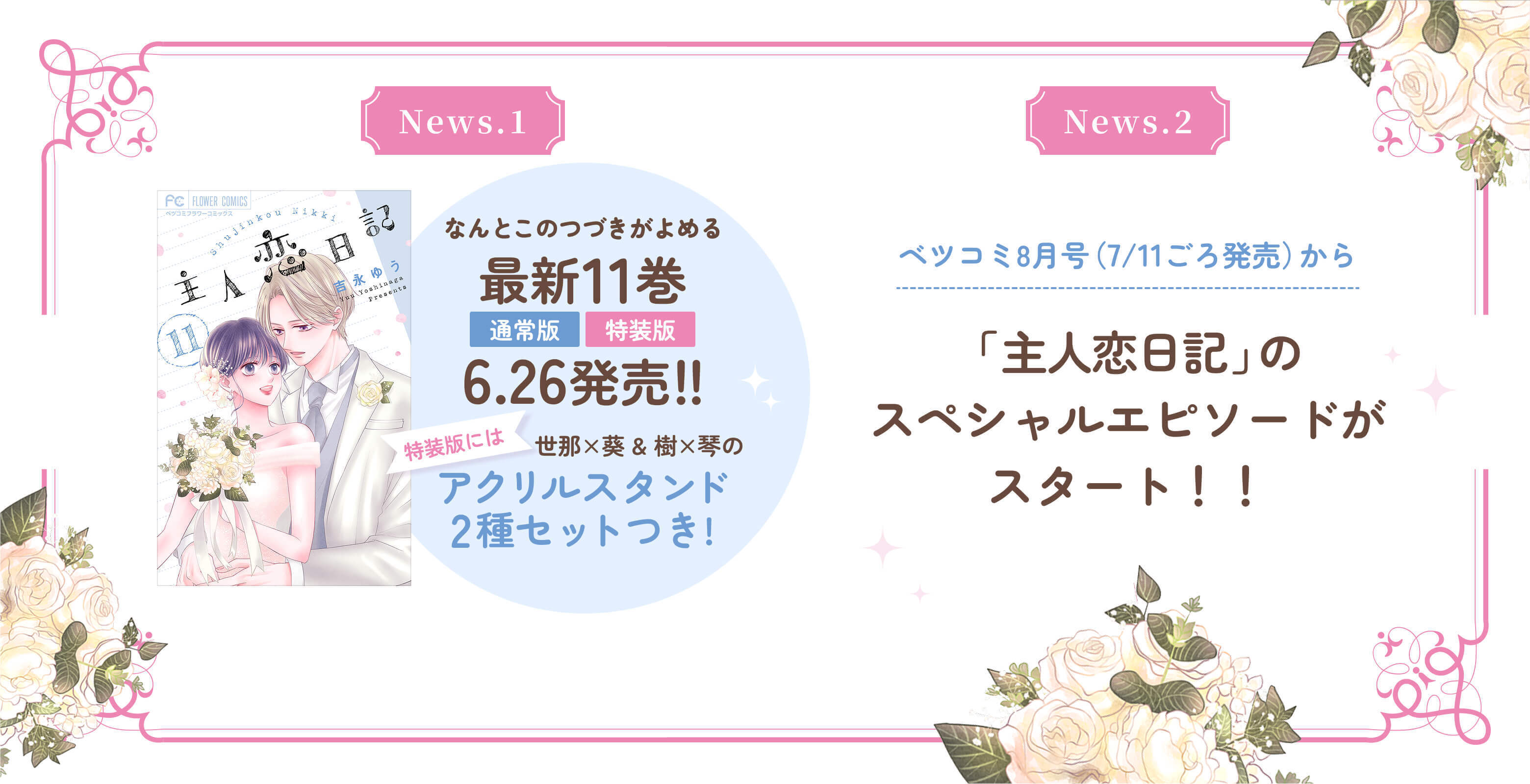 吉永先生作品のニュース