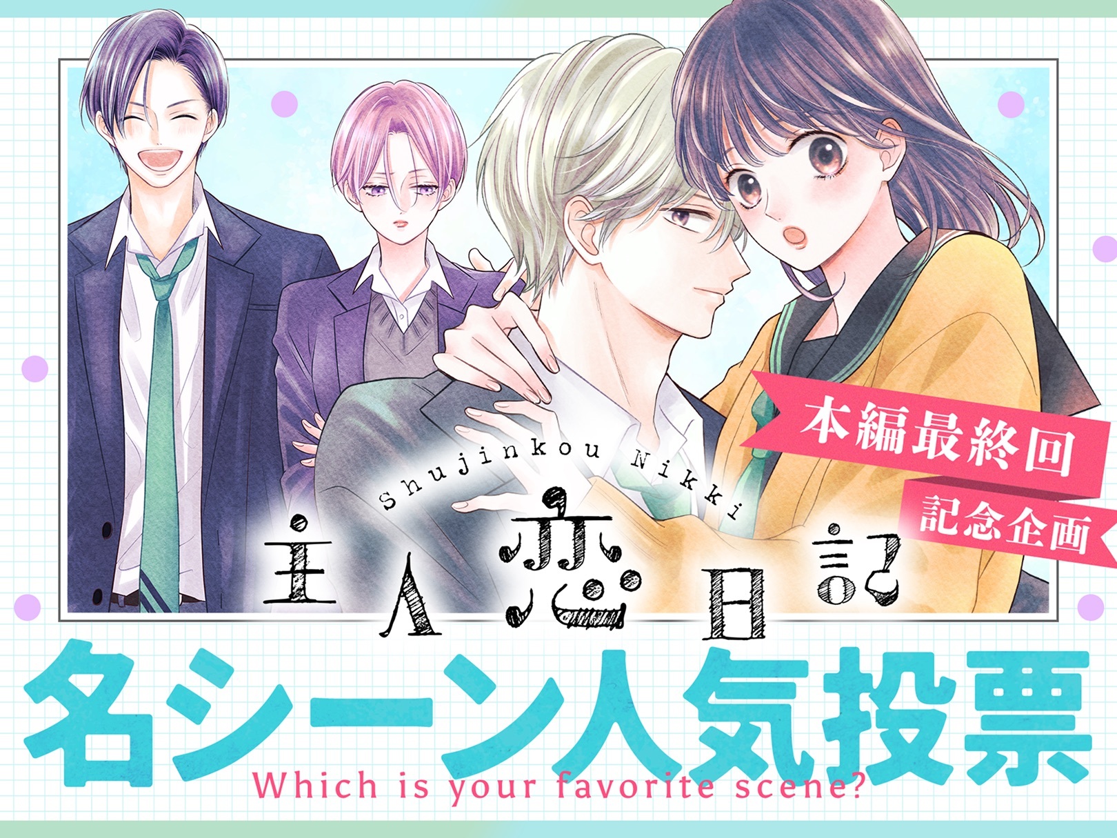 吉永先生作品のTOPバナー