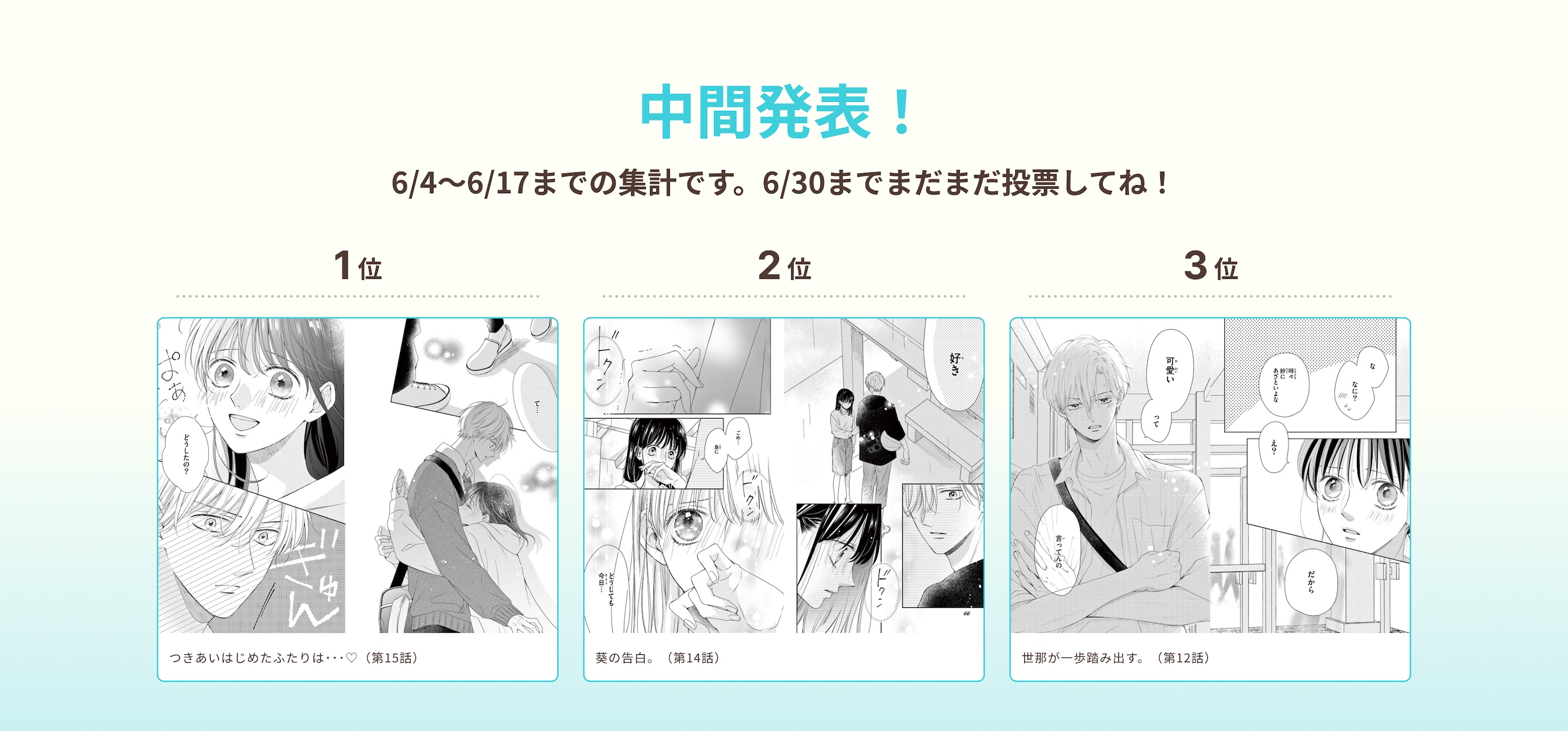 吉永先生作品の中間発表