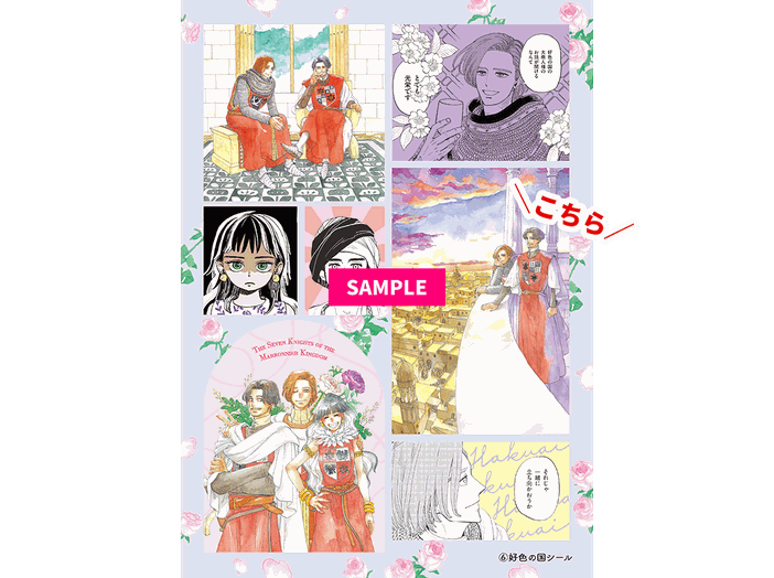 『好色の国シール』宰相様と博愛のシール