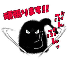 まも騎士LINEスタンプ 頑張ります！！